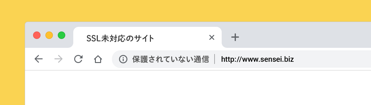 SSL未対応のサイト