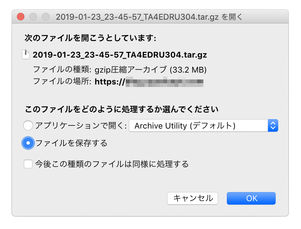 【BackWPup】28：バックアップデータのダウンロード