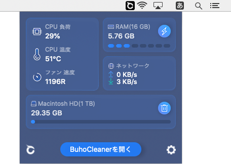 BuhoCleanerのステータスメニュー表示