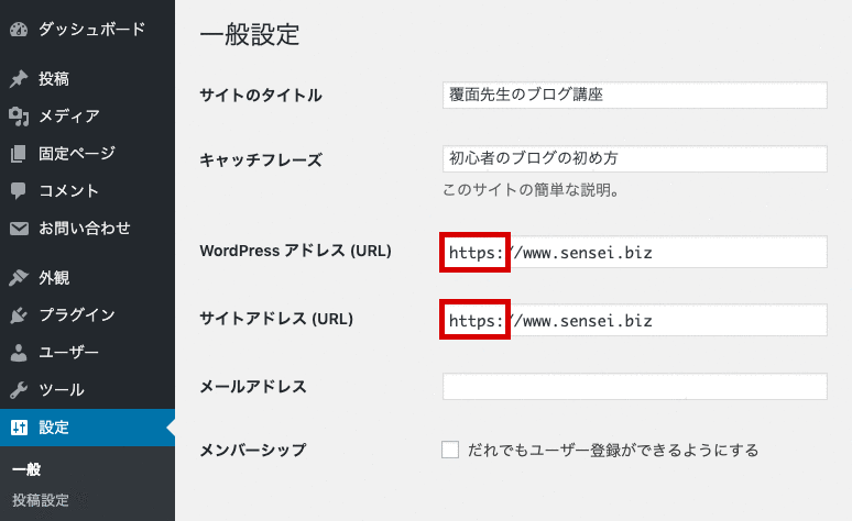 WordPressの設定