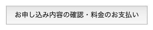 エックスサーバーのバックアップ（確定ボタン）