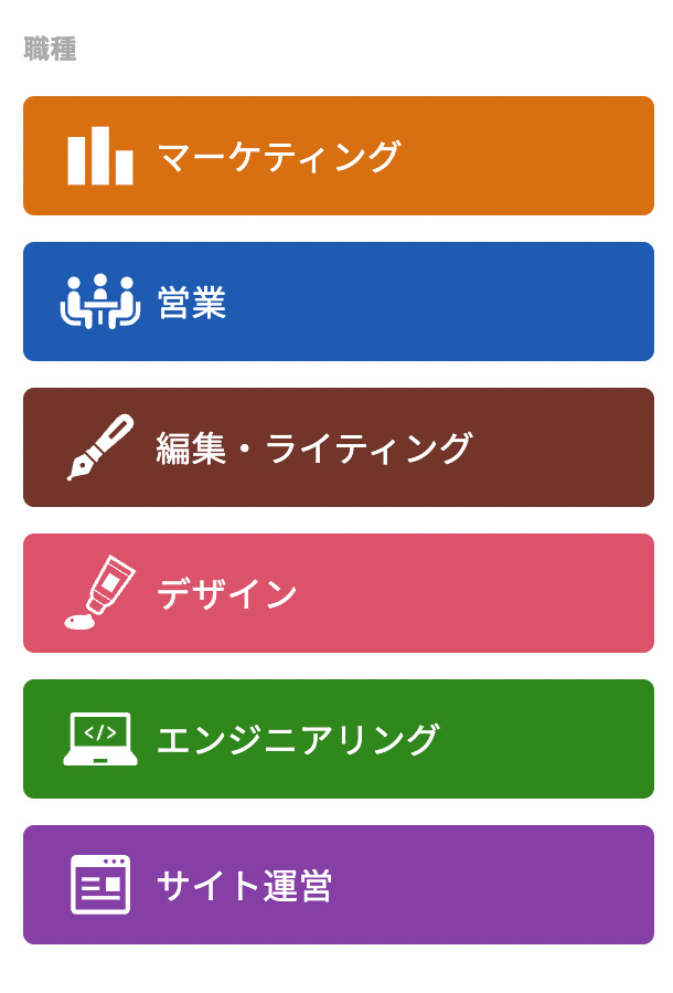 WorkAny(ワークエニー)で副業を探すときの条件設定:職種選択