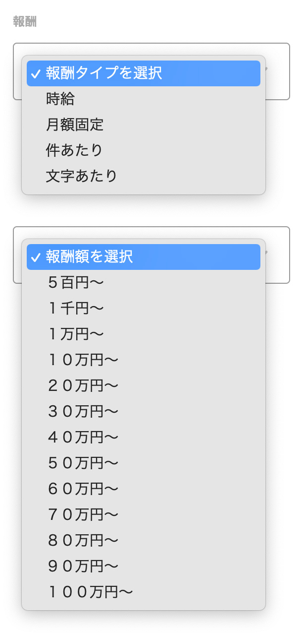 WorkAny(ワークエニー)で副業を探すときの条件設定:報酬額
