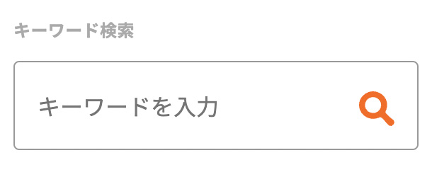 WorkAny(ワークエニー)で副業の探し方:キーワード検索