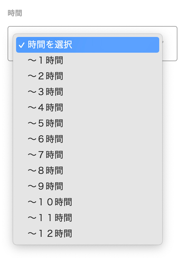WorkAny(ワークエニー)で副業を探すときの条件設定:時間