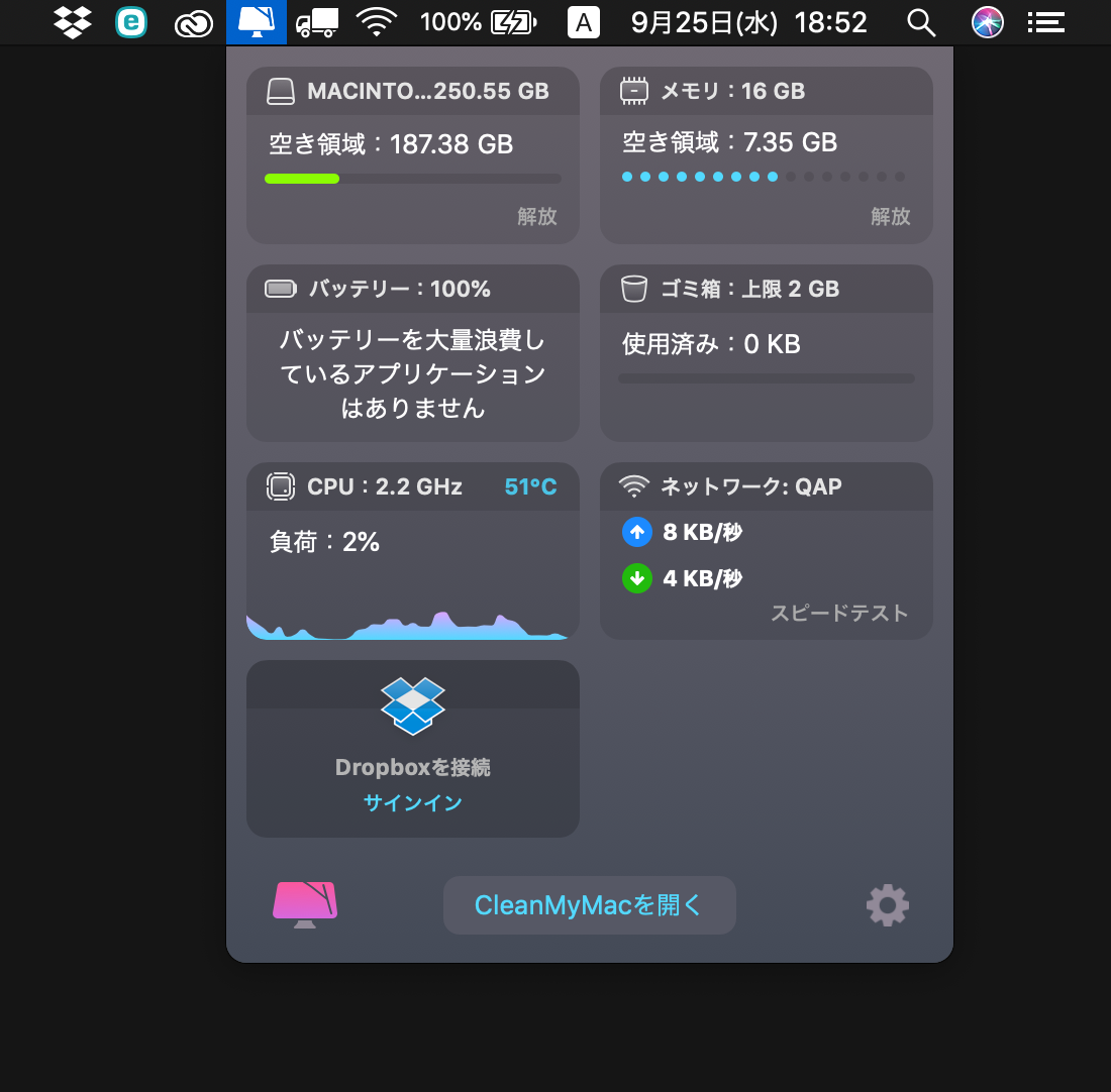 CleanMyMac X 常駐機能