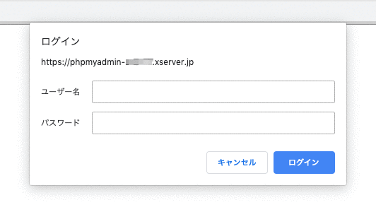 phpMyAdminの設定