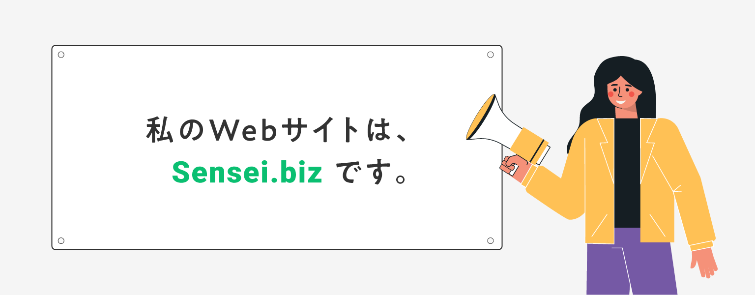 ドメインとサーバーの紐付け方法