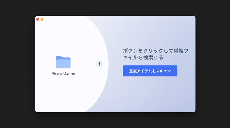 Tenorshare Duplicate File Deleter（重複写真削除ソフト）の操作手順３