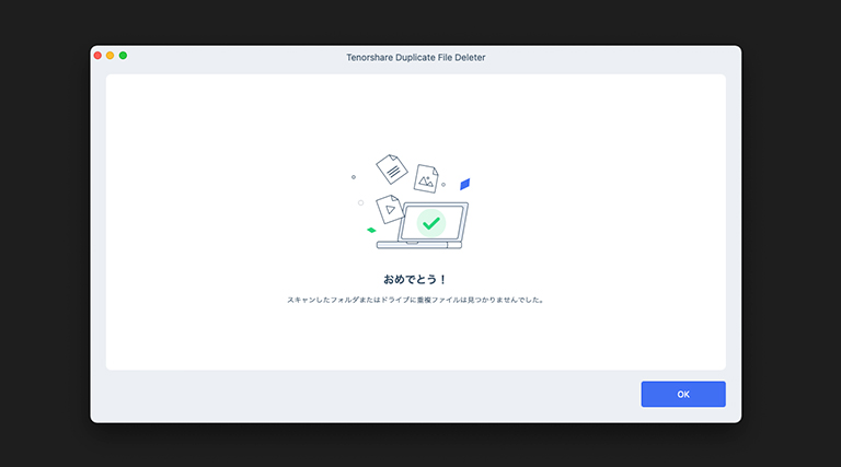 Tenorshare Duplicate File Deleter（重複写真削除ソフト）の操作手順６