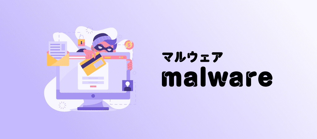 なぜ CleanMyMac Xはマルウェアではないかと心配されているのか?