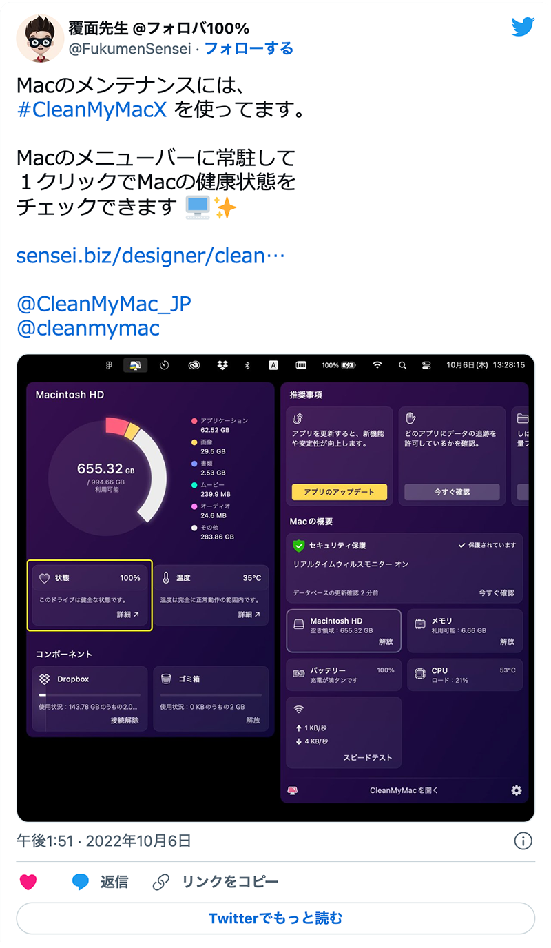 覆面先生