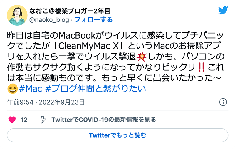 なおこ