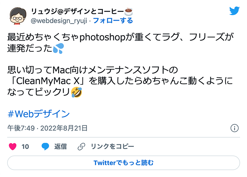 りゅうじ