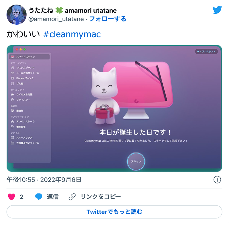 うたたね