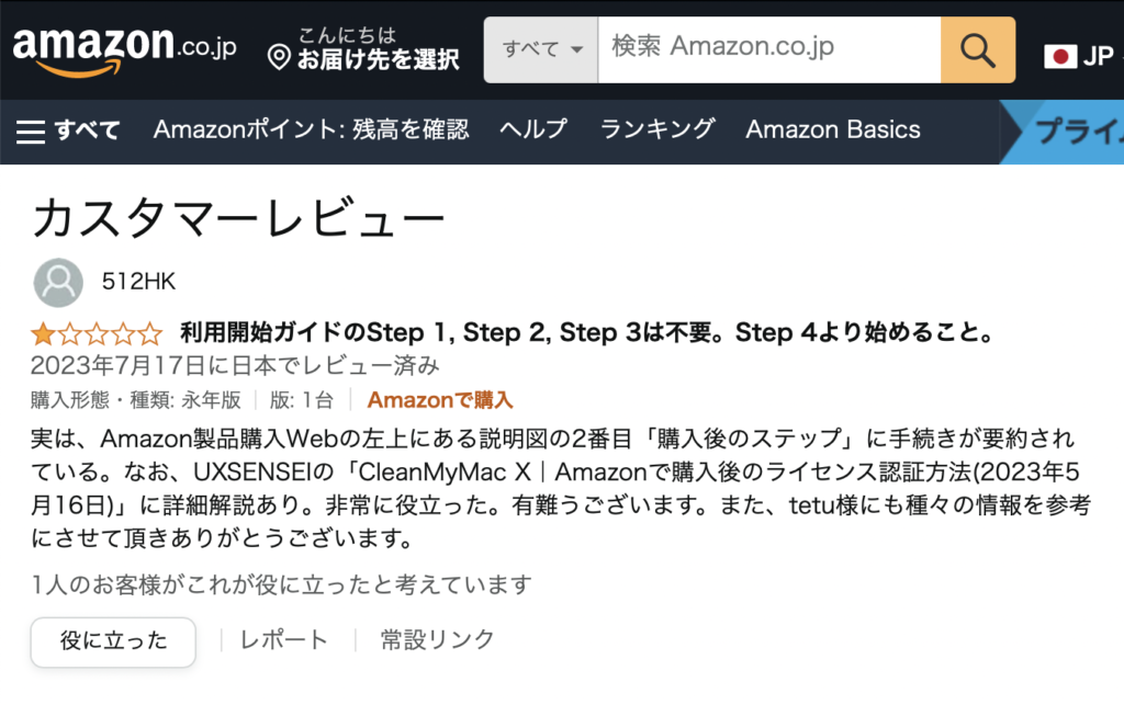 感謝のコメント