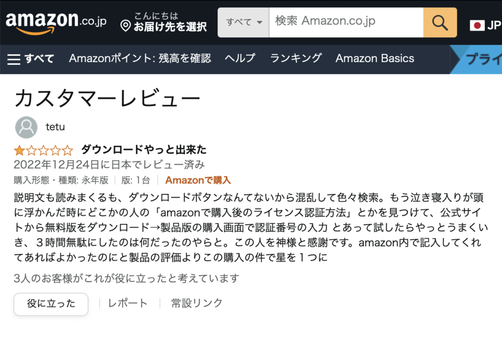 感謝のコメント