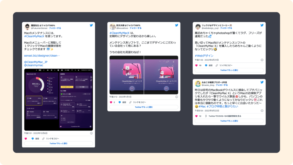TwitterでのCleanMyMac Xの評判
