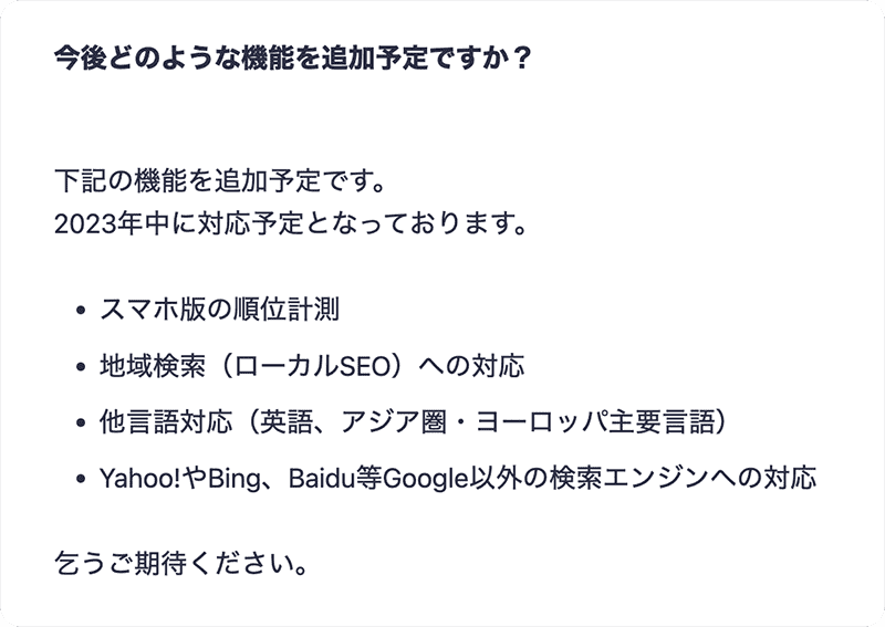 Nobilista（ノビリスタ）の今後の実装予定機能リスト