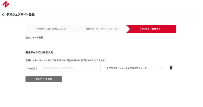 Nobilista（ノビリスタ）の無料トライアルの流れ：step5