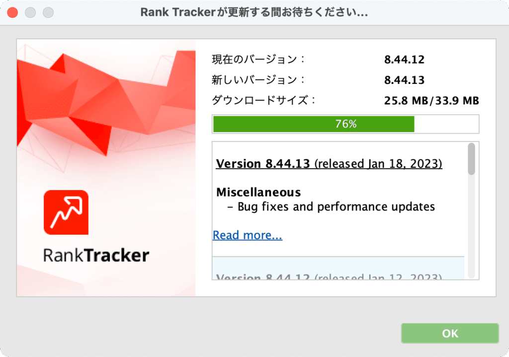 Rank Tracker（ランクトラッカー）のアップデート画面