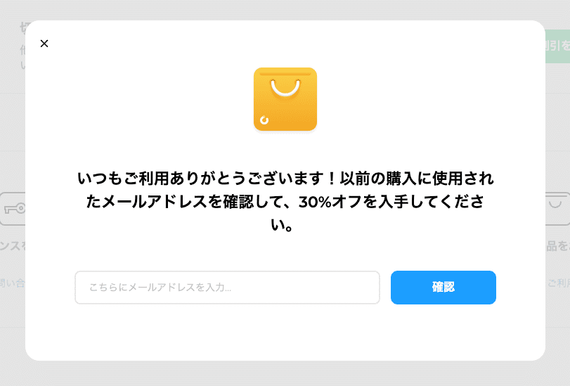 CleanMyMac Xのロイヤルティ割引