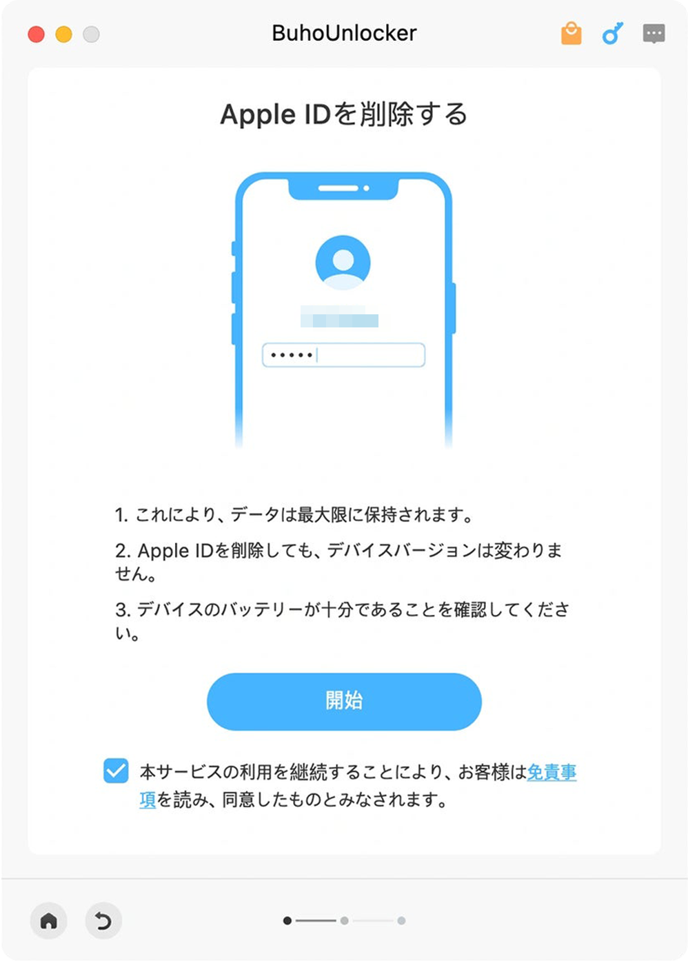 Apple IDの削除