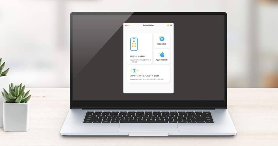 BuhoUnlockerの紹介記事