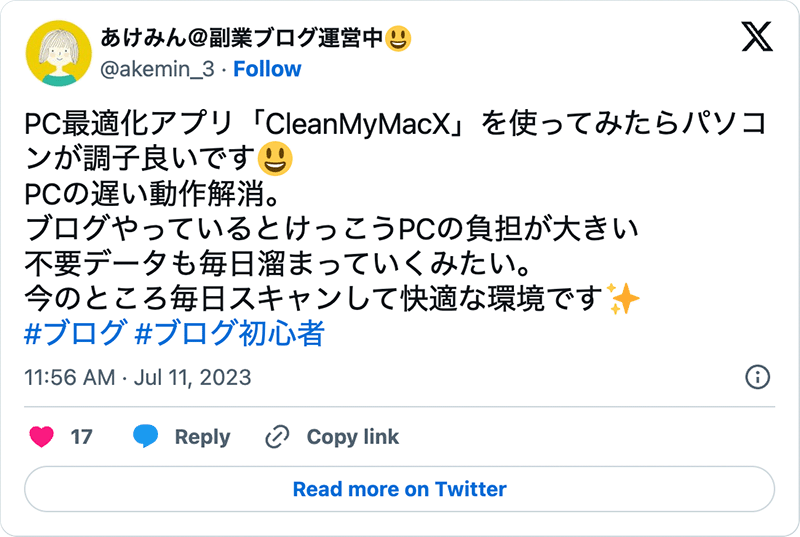 あけみん