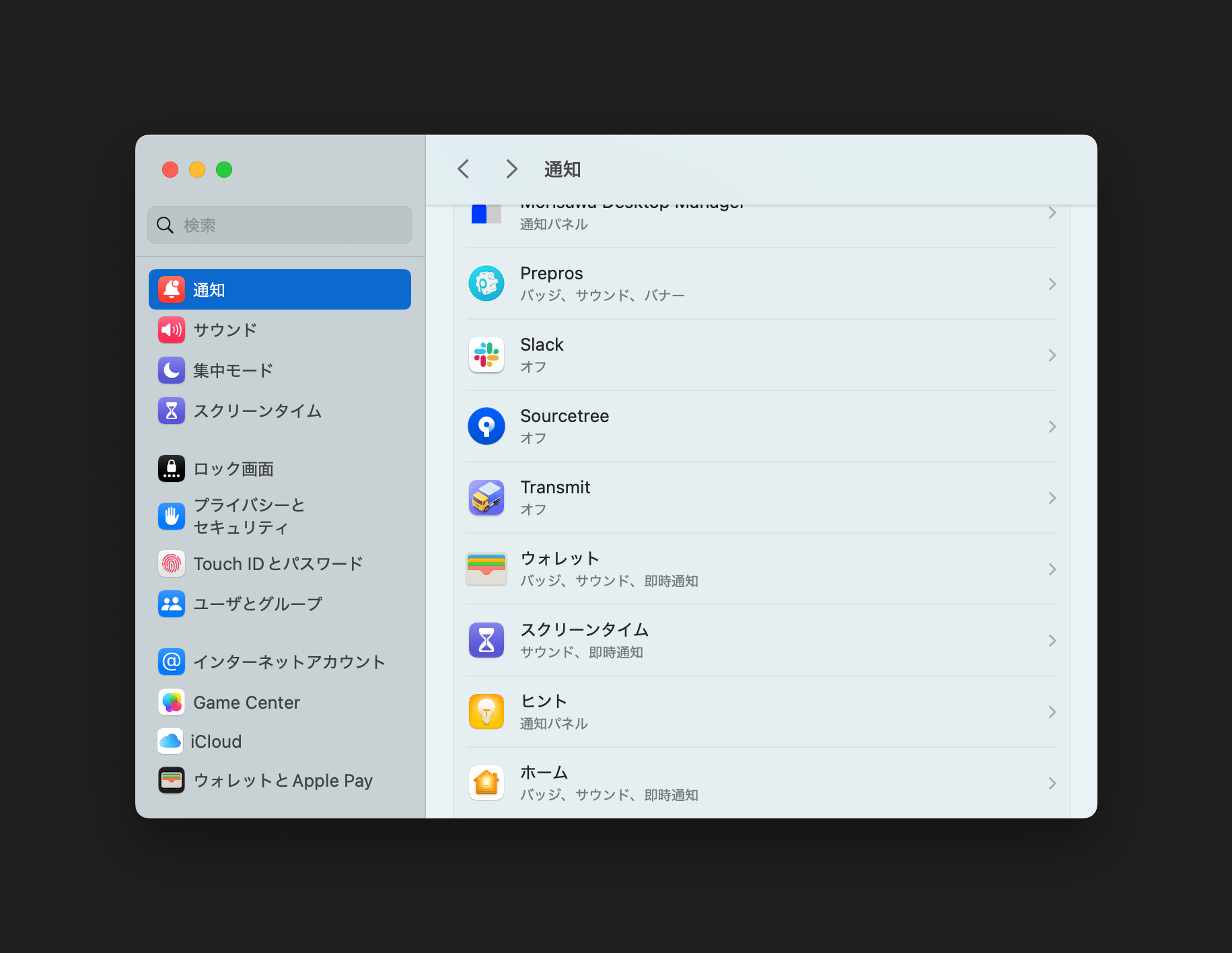 コンパイルの通知が出ない場合の対処法 Step1