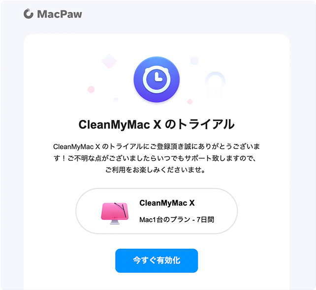 CleanMyMac X