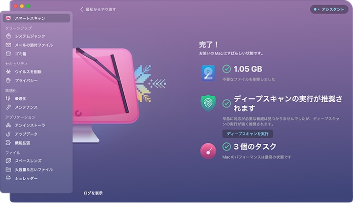 CleanMyMac X