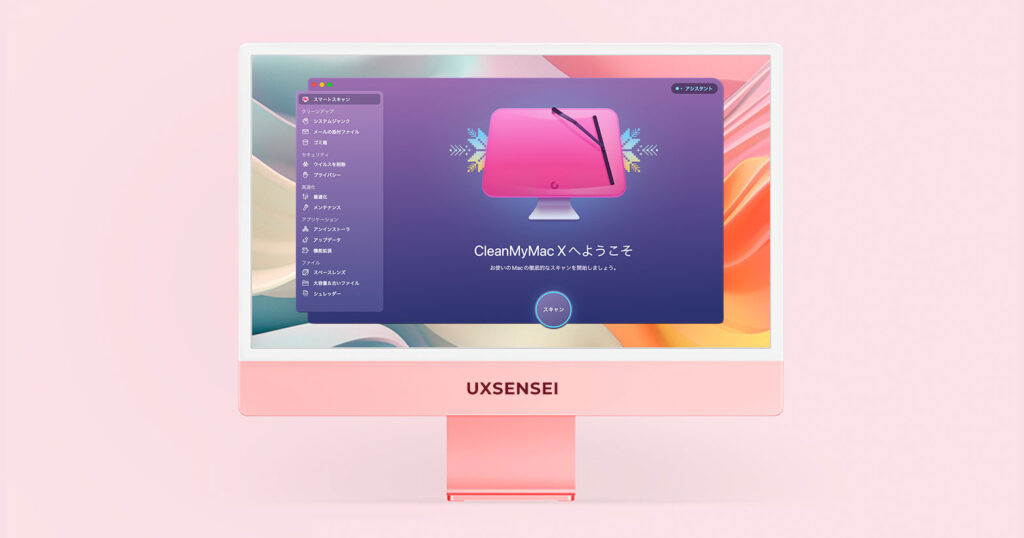 おすすめMacクリーナーのCleanMyMac Xとは？