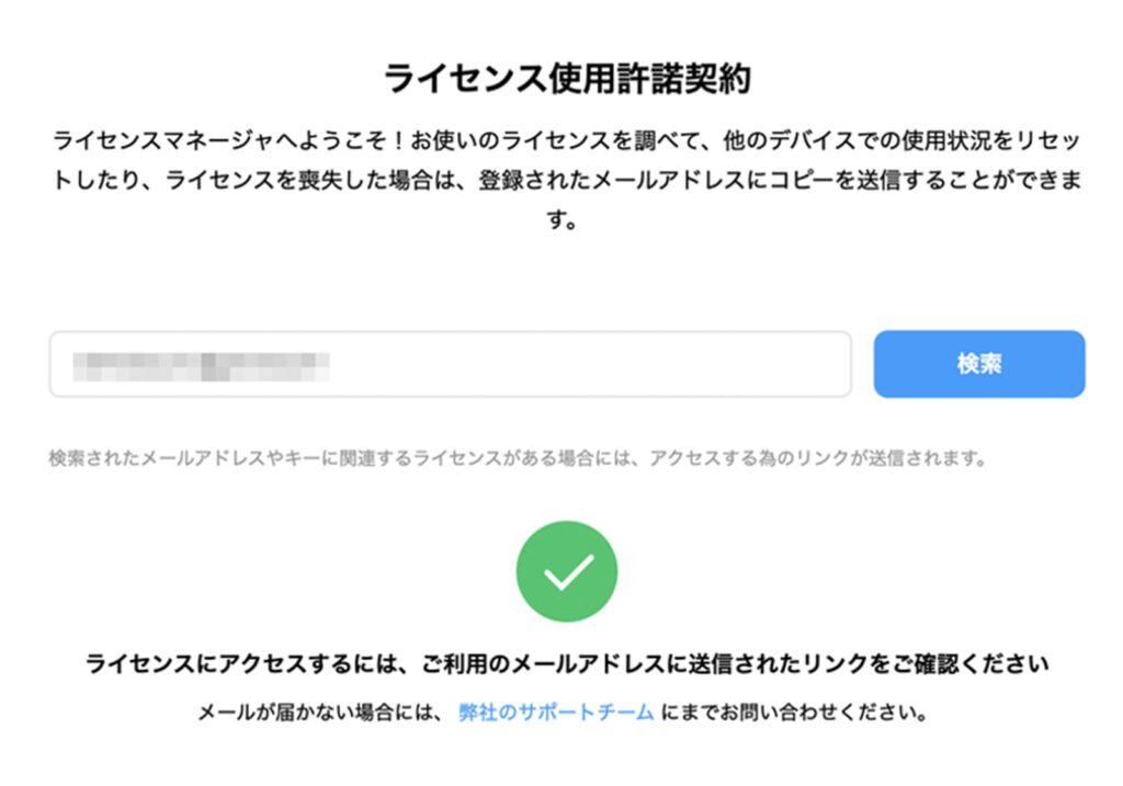 CleanMyMac X のライセンス解約手順2