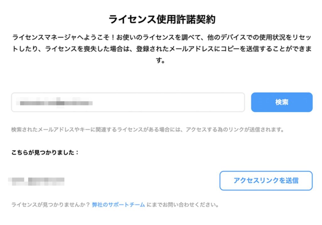 CleanMyMac X のライセンス解約手順3