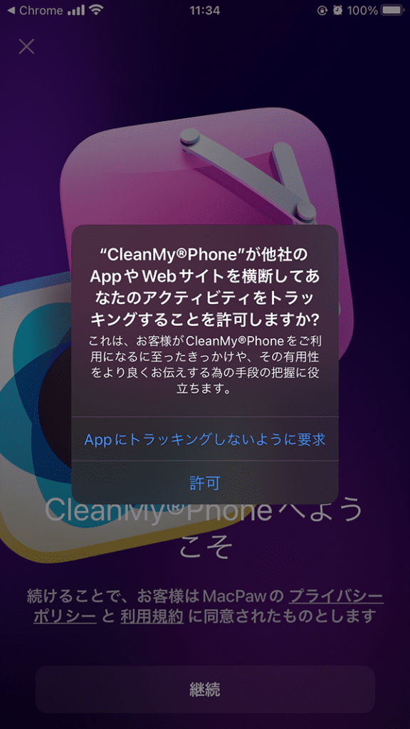 CleanMy®Phone