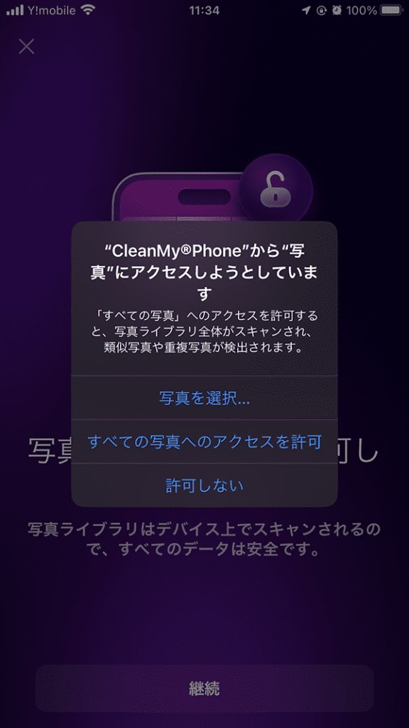 CleanMy®Phone