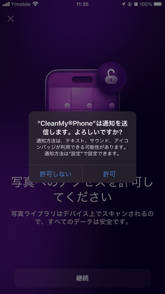 CleanMy®Phone