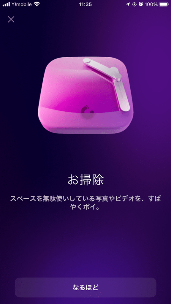 CleanMy®Phone