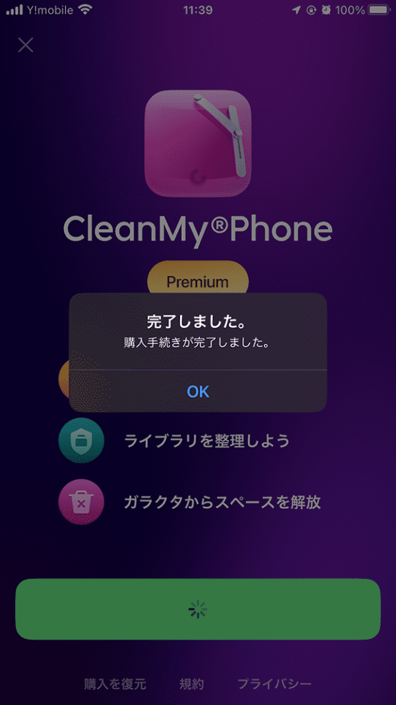 CleanMy®Phone