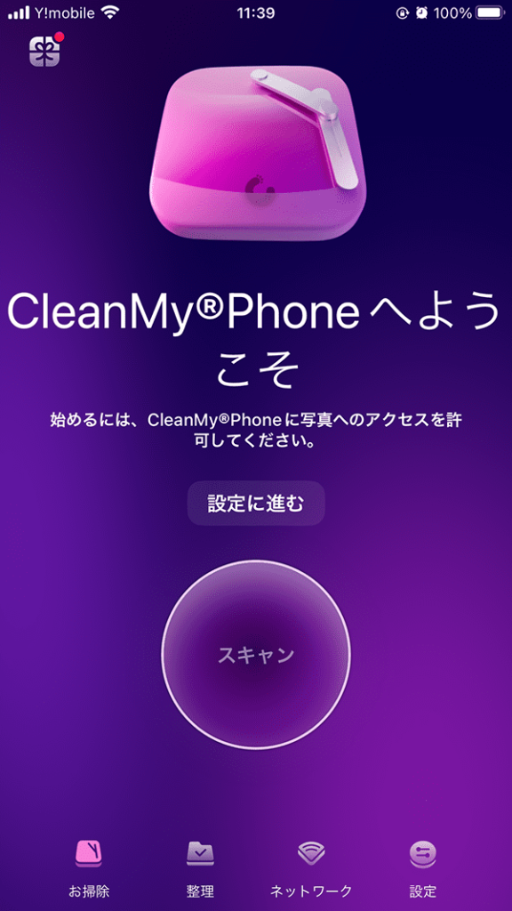 CleanMy®Phone