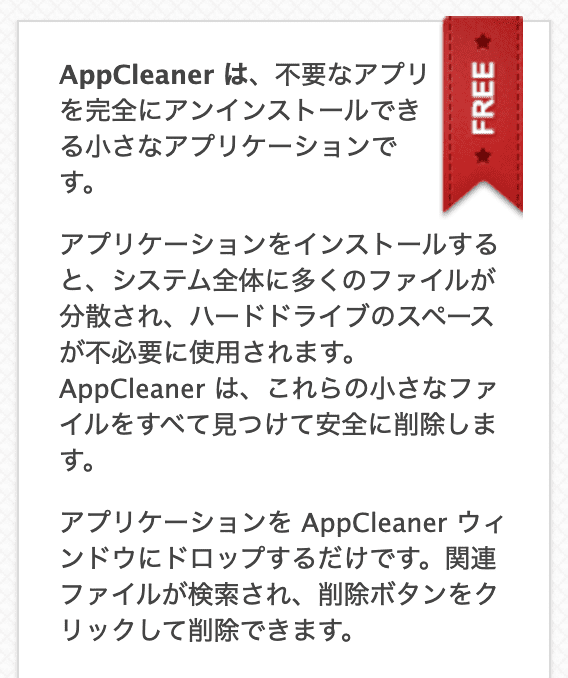 AppCleaner