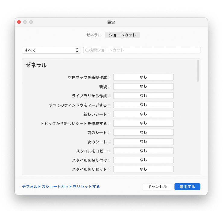 カスタマイズ設定