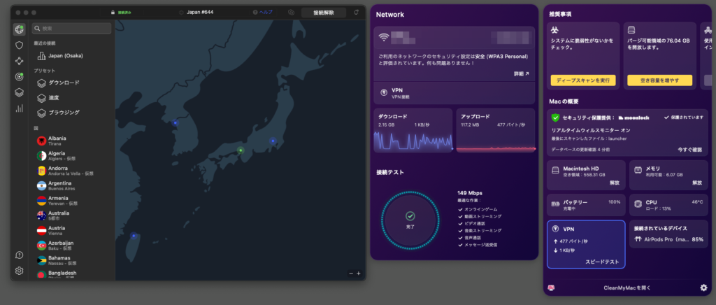 NordVPNスピードチェック（NordVPN）