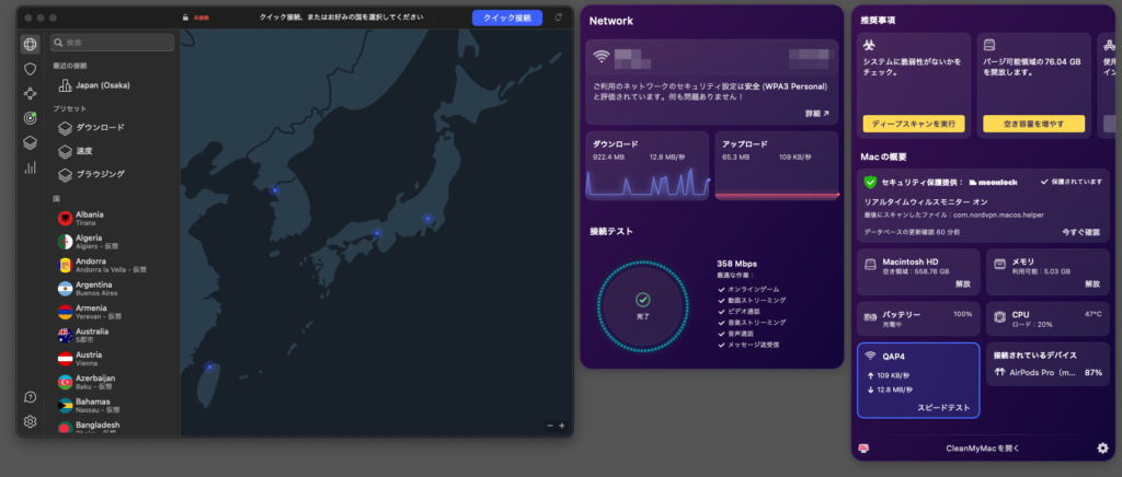 NordVPNスピードチェック（WI-FI）