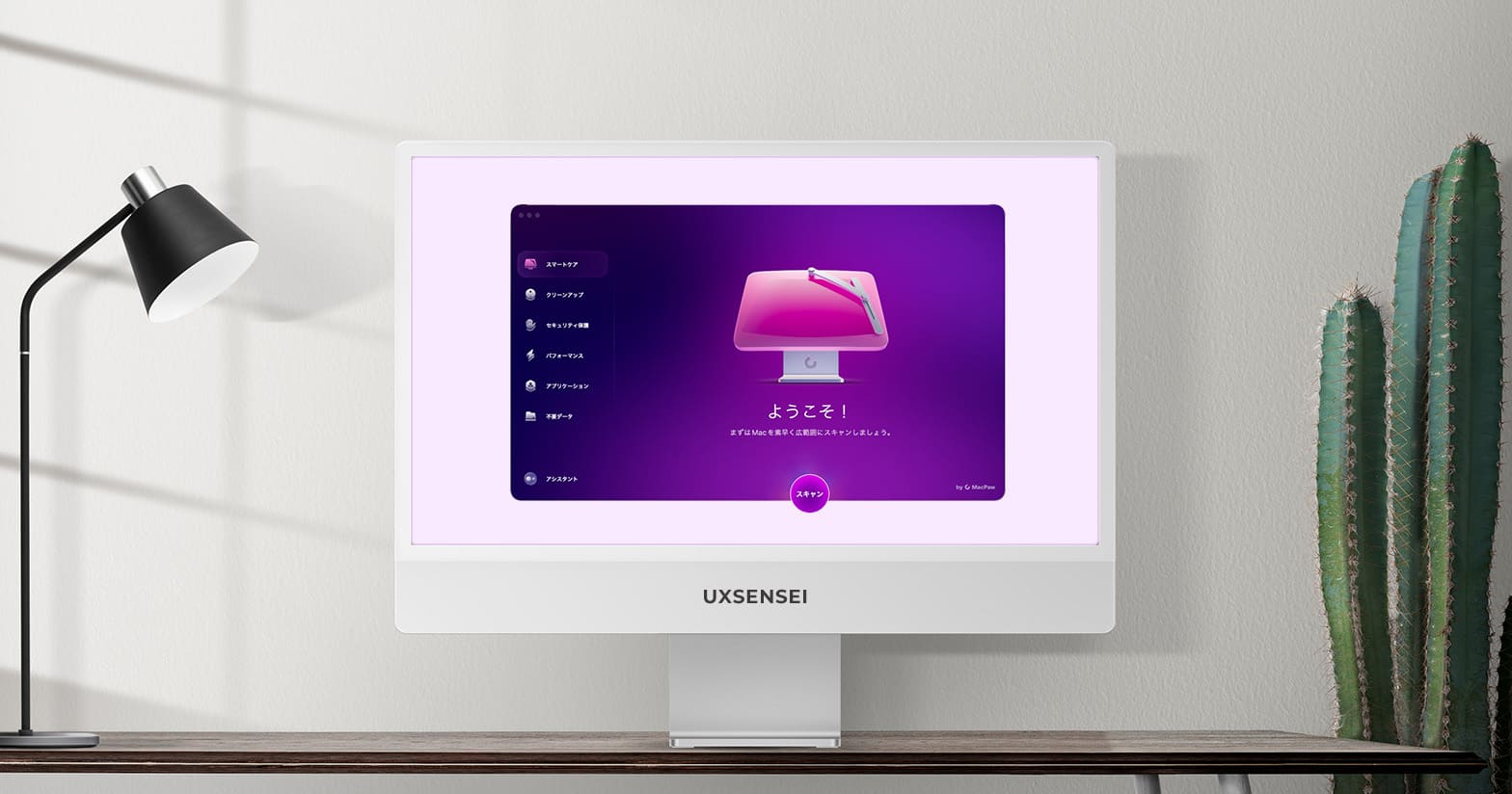 CleanMyMacのメリット・デメリット