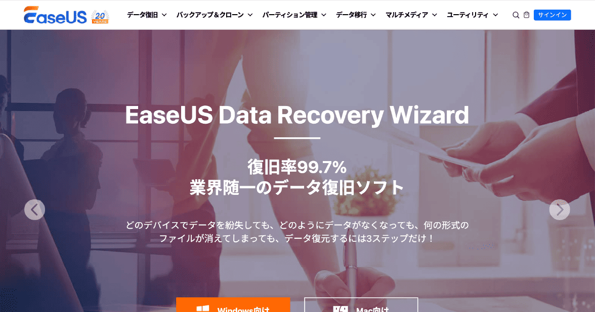 EaseUS Data Recovery Wizard