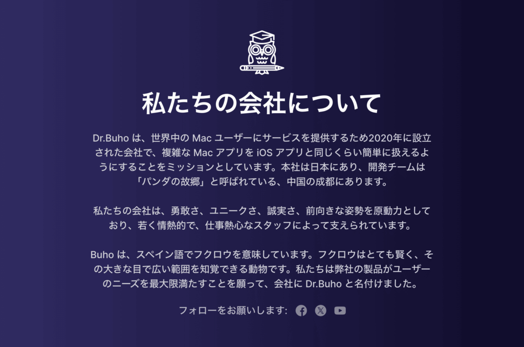 BuhoCleanerの会社情報(日本語版)