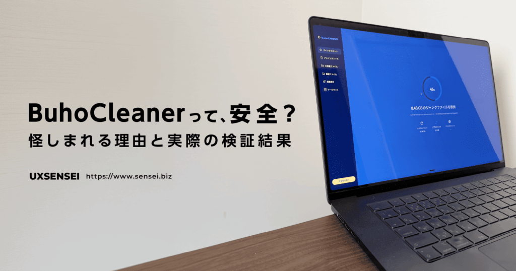 BuhoCleanerは安全？怪しい理由・開発会社・ウイルス調査
