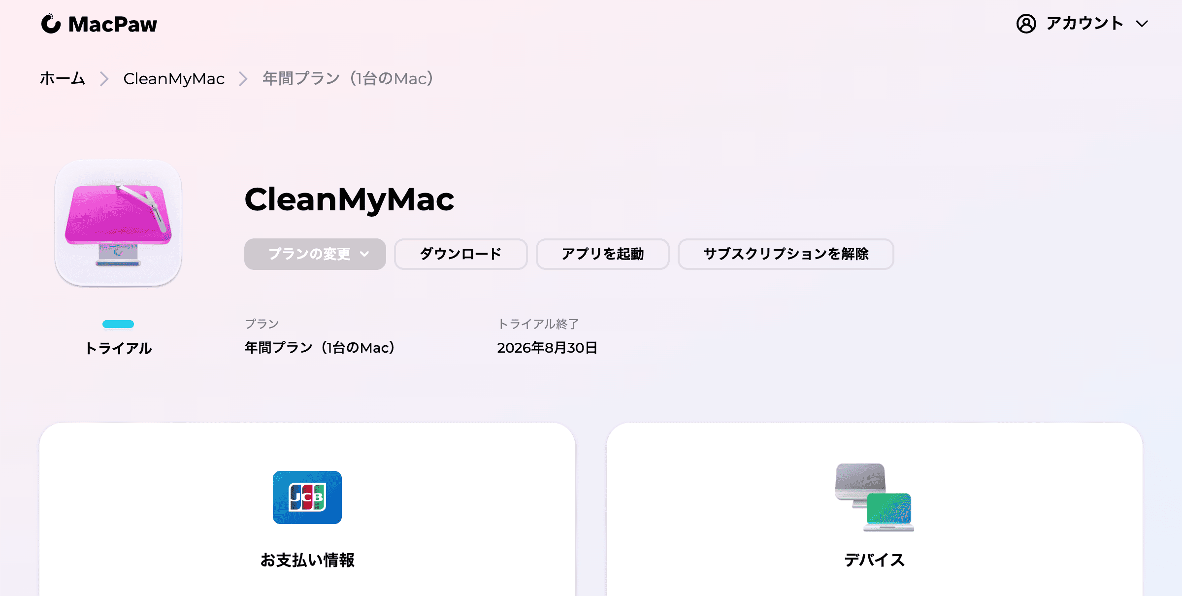 インストーラーのダウンロード